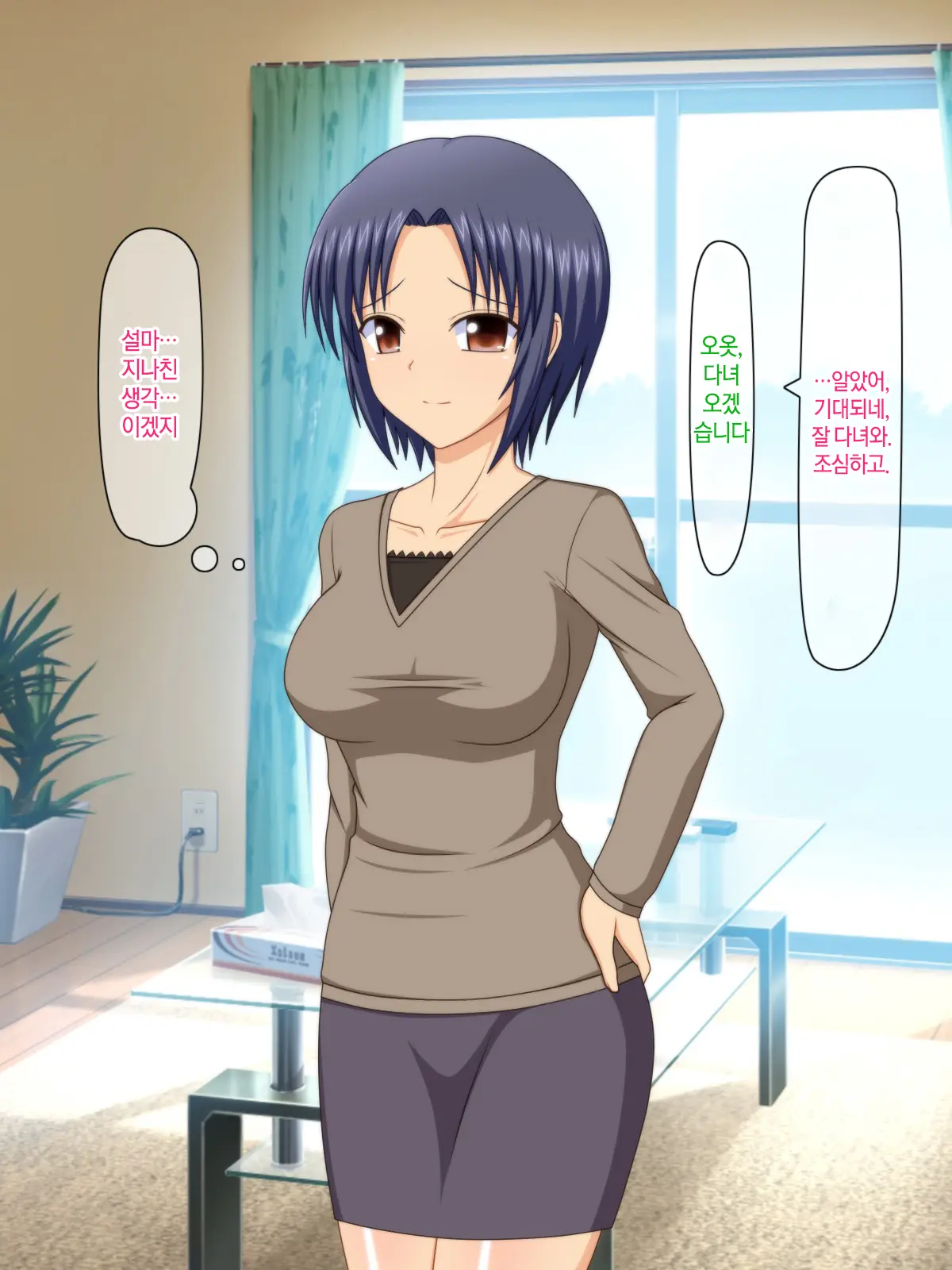 Otto No Inu Ma Ni Wakadzuma Netori ~Aitsu No Yome Wa Ore No Nama Nakadashi Senyou Niku Onaho~ | 남편이 없는 사이에 젋은 아내와 잠자리~그 녀석의 아내는 나의 생 질내사정 전용 오나홀~